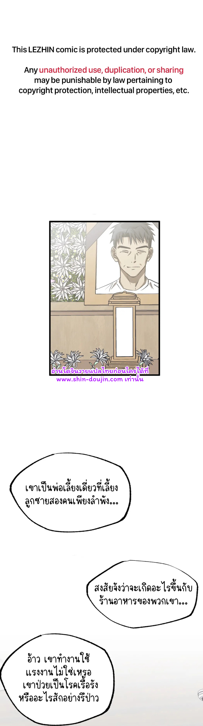 Comes in Threes EP 22
